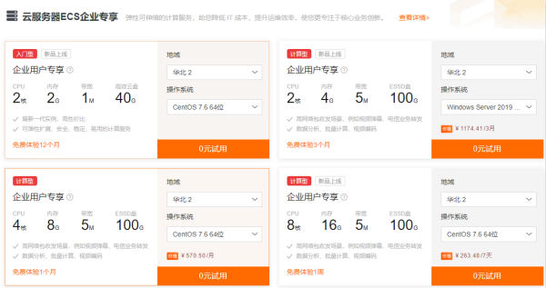 企業(yè)上云免費(fèi)用_meitu_2.jpg