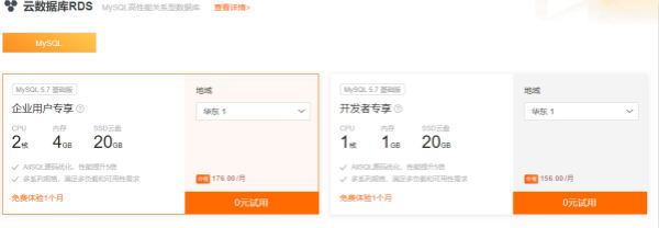 數(shù)據(jù)庫免費(fèi)用_meitu_5.jpg