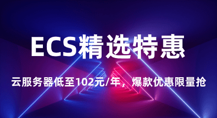 阿里云新用戶如何便宜的購買阿里云?阿里云代金券怎么領(lǐng)?。?></a>
						<span id=