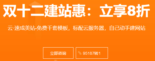 1607671982755324.png 阿里云建站.png