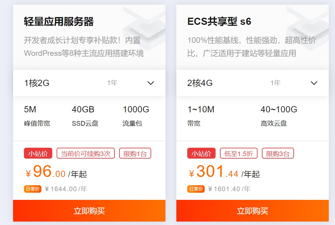 阿里云全新活動：爆款特惠，云服務(wù)器0.95折起，云數(shù)據(jù)庫1.5折起