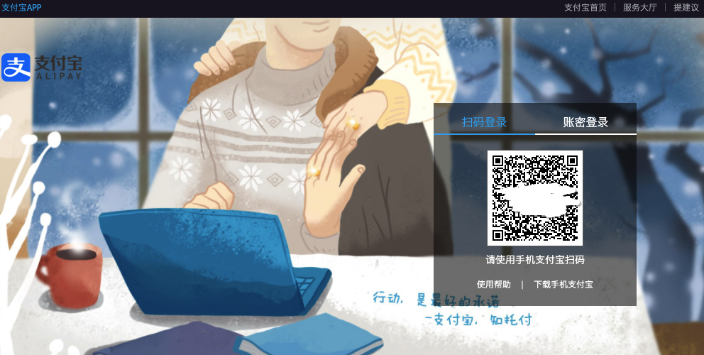 支付寶賬號(hào)