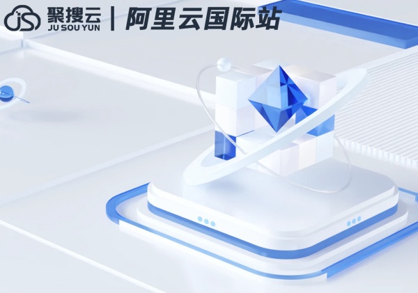 阿里云國際站代理商：阿里云服務器網(wǎng)頁打開自動跳轉(zhuǎn)怎么辦？