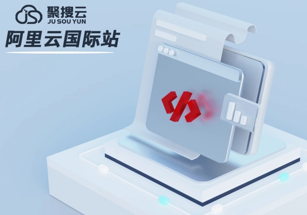 阿里云國際站代理商：阿里云服務器網(wǎng)頁怎么加快訪問速度？